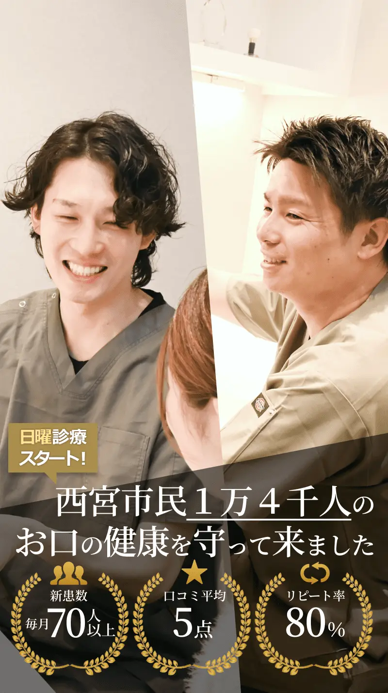 “わかってくれる”から、安心できる、地域の歯医者さんを目指してます。