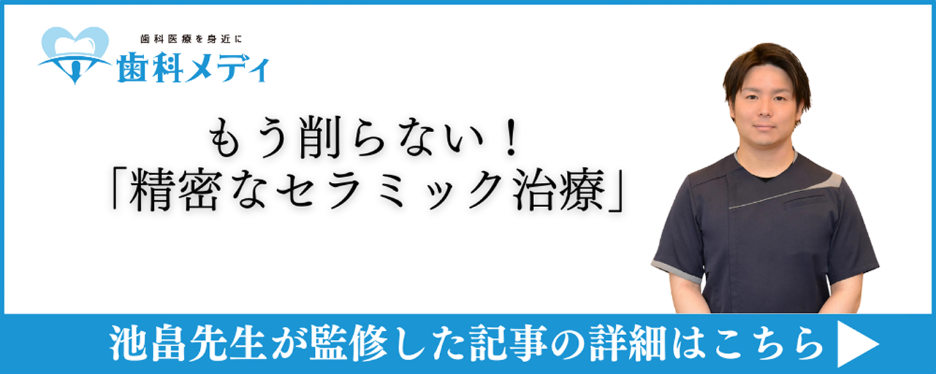 池畠先生が監修した記事の一覧はこちら