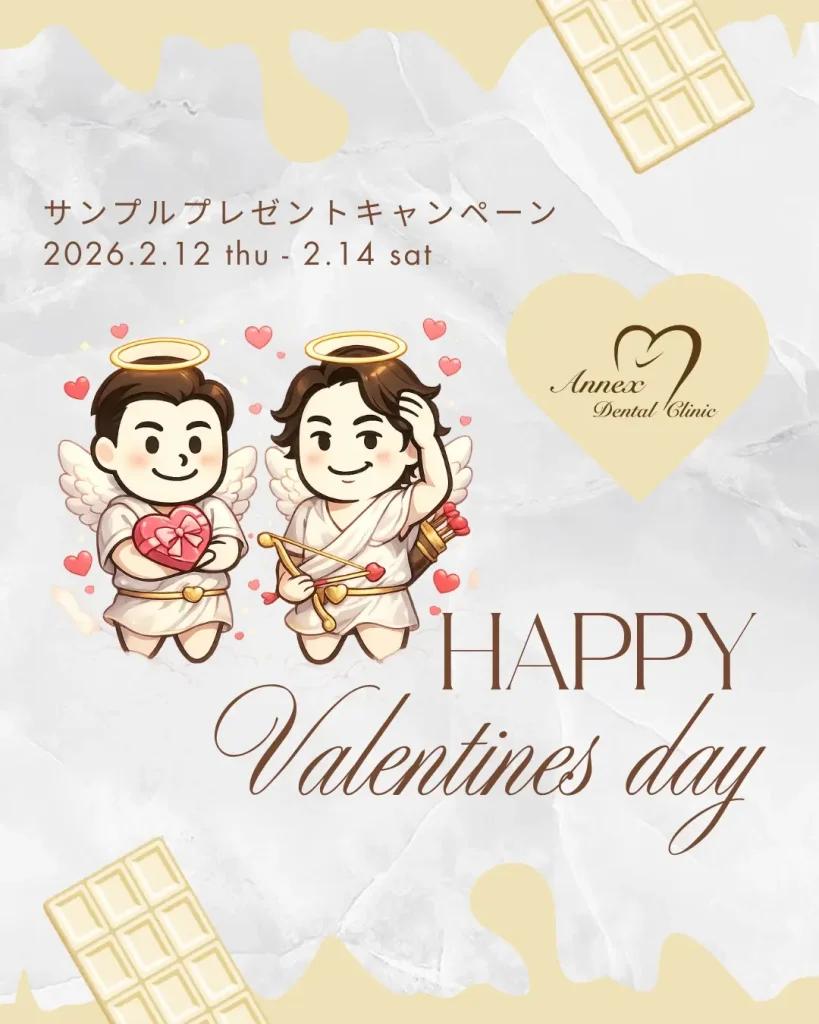 バレンタインデーのサンプルプレゼントキャンペーンを案内する画像