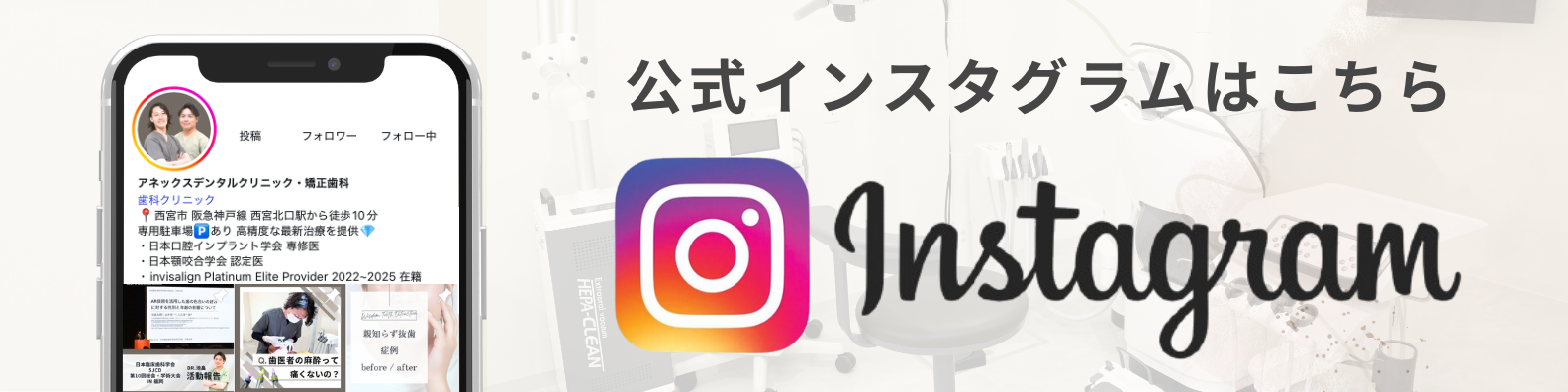 公式インスタグラム