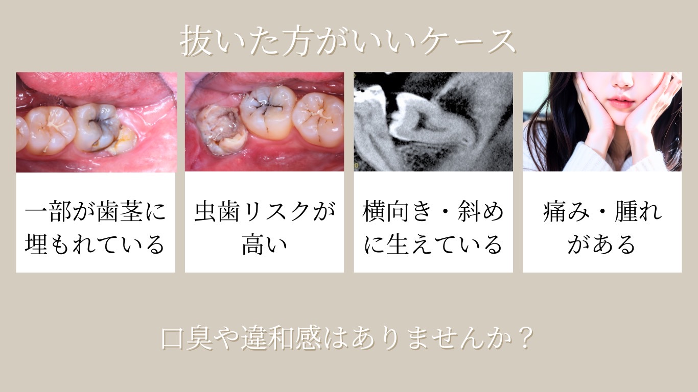 抜いた方がいいケース