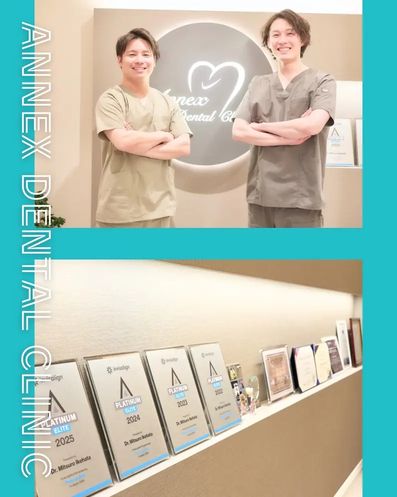歯科医師２名が院内で並ぶ写真と表彰盾や認定証が並ぶディスプレイの様子