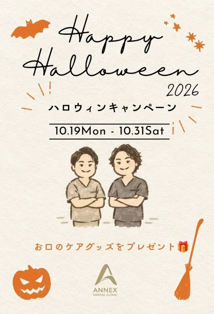 ハロウィンキャンペーンの画像