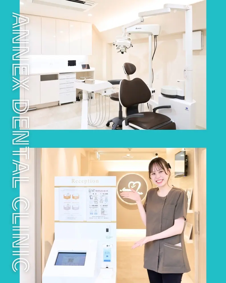 歯科医院の診療室と設備の写真、無人受付端末を案内するスタッフの様子