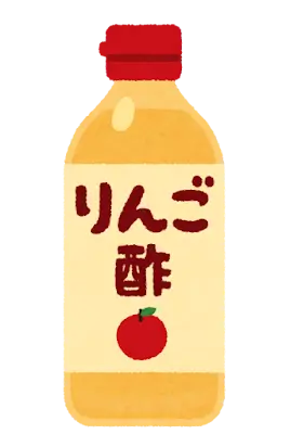 リンゴ酢のイラスト